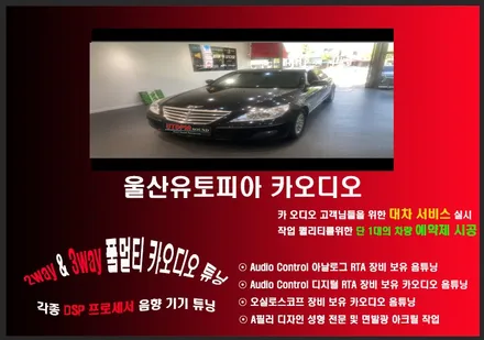울산제네시스BH카오디오/포항 제네시스BH 9인치 안드로이드교환