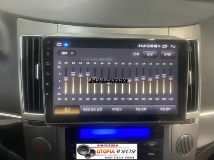 울산베라크루즈안드로이드/베라크루즈 9인치 안드로이드 교환