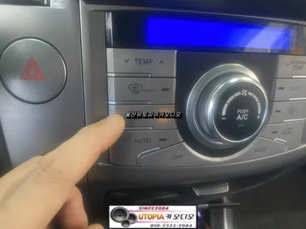 울산베라크루즈카오디오/베라크루즈 9인치 안드로이드 교환      LCD공조기개조작업
