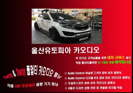 울산스포티지R 360도 옴니뷰 장착 / 아이나비 4채널 블랙박스 장착