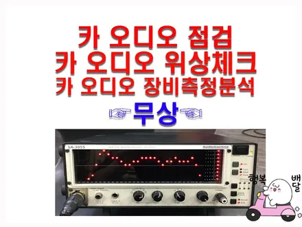 울산DSP카오디오작업/ 베라크루즈AVI 하이앤드 DSP 앰프 SQ8100 DSP + AVI SW-D10 10인치 앰프일체형 우퍼 장착