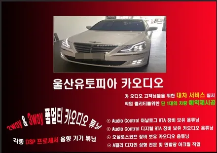 울산제네시스BH카오디오/대구에서 방문해주신 제네시스BH차량     안드로이드 9인치 장착