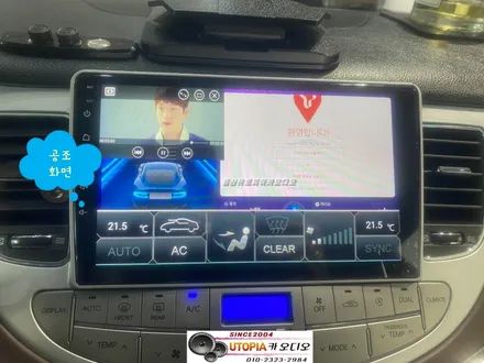 울산제네시스카오디오전문/대구에서 방문하신 제네시스BH    안드로이드 9인치 장착