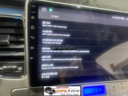 울산남구카오디오/대구제네시스BH 9인치안드로이드 교환장착