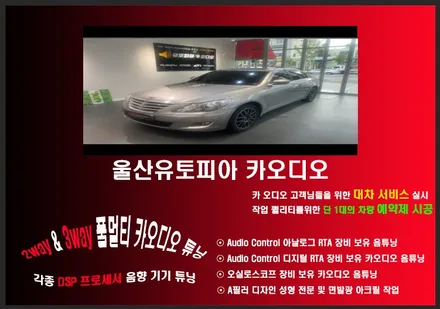 울산안드로이드카오디오 / 제네시스BH 카나로 9인치 안드로이드
