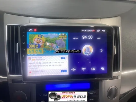울산베라크루즈안드로이드/베라크루즈 9인치 안드로이드 교환