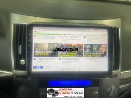울산베라크루즈카오디오/베라크루즈 9인치 안드로이드 교환      LCD공조기개조작업