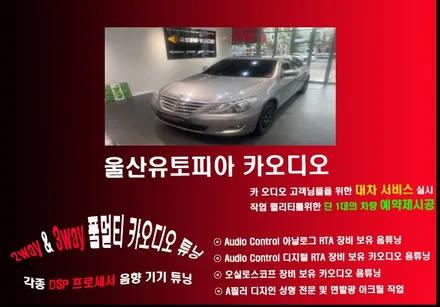 울산제네시스BH안드로이드/제네시스BH 9인치 안드로이드 교환