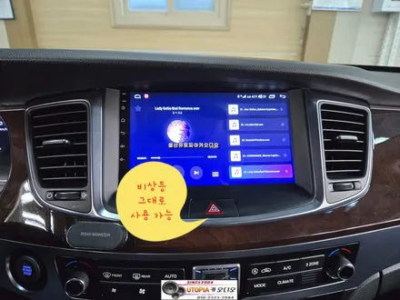 뉴에쿠스안드로이드작업$9인치 순정형 안드로이드올인원시공