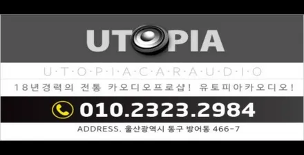 울산카오디오 / 올뉴쏘렌토 2웨이 + 서브우퍼 카오디오 작업 셀수스 셀시아 미드 & 엑슘 서브우퍼