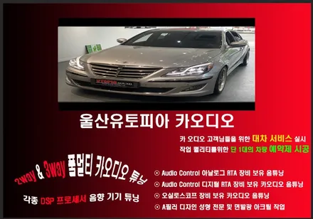 울산카오디오제네시스BH안드로이드작업