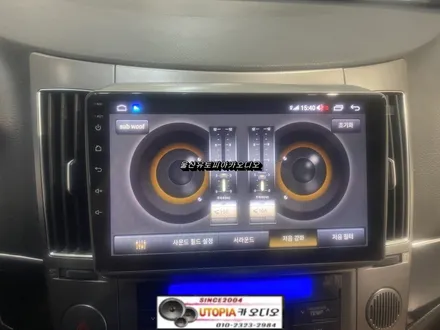 울산베라크루즈카오디오/전라도 베라크루즈 9인치안드로이드 교환