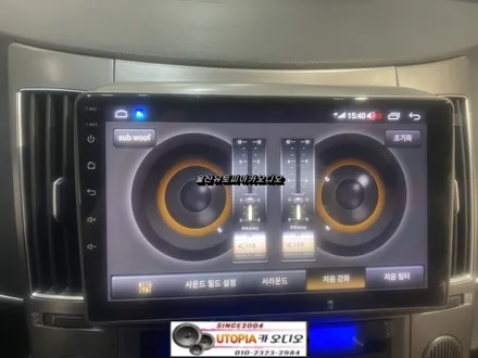 울산베라크루즈카오디오/전라도 베라크루즈 9인치안드로이드 교환