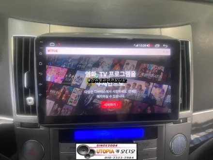 울산베라크루즈카오디오/베라크루즈 9인치 안드로이드 교환      LCD공조기개조작업