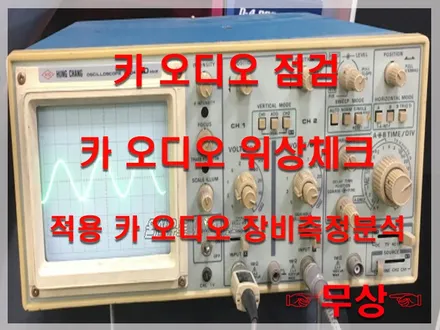 [공지] 이번에는 거제도다!! 거제 베라크루즈 답답한 순정 모젠 카오디오 100% 해결 .. 그리고 카 오디오 음질상승 및 밸런스 조정