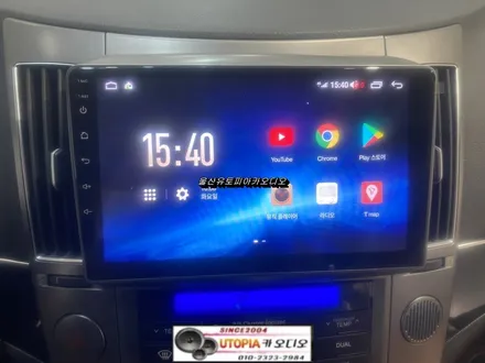울산베라크루즈카오디오/전라도 베라크루즈 9인치안드로이드 교환
