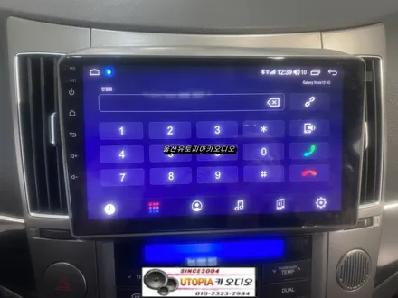 울산베라크루즈안드로이드/베라크루즈 9인치 안드로이드 교환