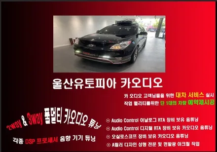 베라크루즈순정모젠네비개조 / 대구에서 방문하신 베라크루즈 모젠 안드로이드 9인치 카 오디오 교체 + LCD 공조기 풀 개조 완벽합니다