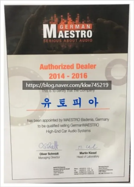 울산카오디오장비셋팅 / 기아자동차 K5 DL3 카오디오 작업 &        카오디오 장비셋팅 2웨이 멀티 작업