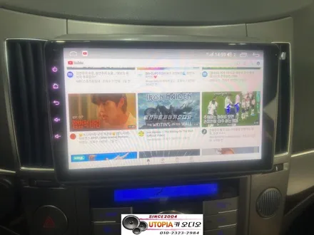 울산베라크루즈카오디오/베라크루즈 안드로이드 9인치교환    LCD공조기 개조작업