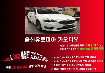 울산카오디오 99만원 행사 / 미국 수공 스피커 CDT 2020년 최신형 유닛 2웨이 멀티 작업 + T-Tec 서브우퍼 조합