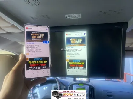 울산스타렉스캠핑카~카오디오/천정모니터&CDT스피커작업