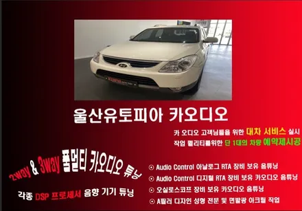 울산카오디오안드로이드 / 청주에서 방문하신 베라크루즈 순정모젠 탈거 --> 카나로X플러스 안드로디으 장착
