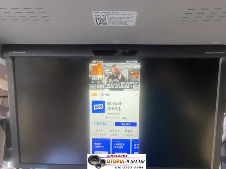 울산스타렉스캠핑카~카오디오/천정모니터&CDT스피커작업