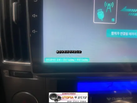 울산베라크루즈카오디오/전라도 베라크루즈 9인치안드로이드 교환