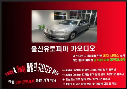 울산제네시스BH카오디오/제네시스BH 안드로이드 9인치 교환