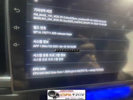울산베라크루즈카오디오/전라도 베라크루즈 9인치안드로이드 교환