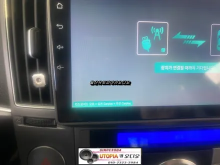 울산베라크루즈카오디오/베라크루즈 9인치 안드로이드 교환      LCD공조기개조작업