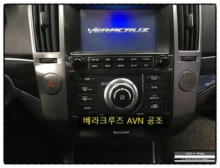 울산카오디오베라크루즈 / 순정AVN 네비게이션 탈거     9인치 안드로이드 교환 .. 그리고 공조기 개조후 교환