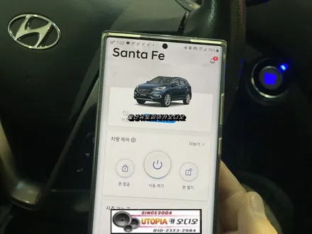 울산싼타페DM안드로이드/블루링크를 살린 안드로이드 작업    가능합니다.