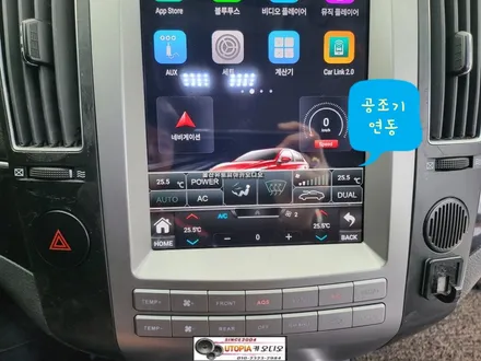 울산베라크루즈안드로이드작업$테슬라타입안드로이드올인원작업