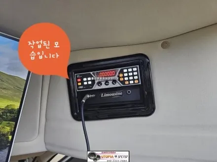 그랜드스타렉스리무진노래방기기작업#금영노래방기기작업