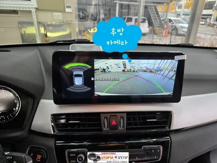울산BMW X1 안드로이드작업&차주님께서 알리익스프레스에서  구입해오신12.3인치안드로이드올인원시공