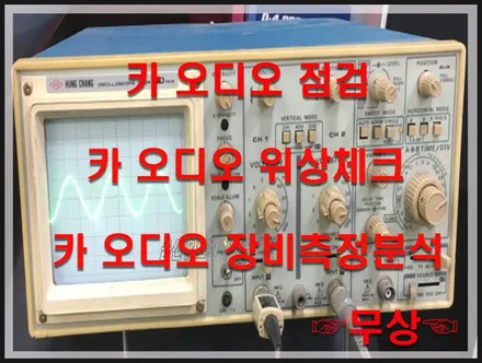 울산카오디오 2웨이 멀티시스템  / LF소나타 뉴라이즈 AVI DSP 앰프 .. CDT 165SD 스피커와의 찰떡궁합