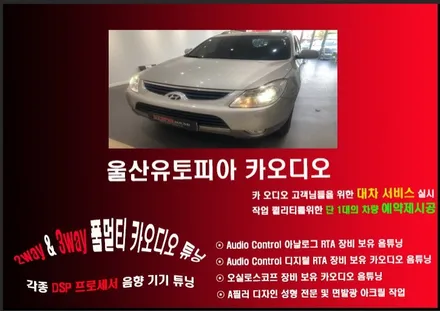 울산카오디오전문/베라크루즈  안드로이드 9인치+공조기개조작업+AHD 전방후방 카메라교체 작업