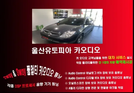 울산베라크루즈카오디오/베라크루즈 9인치 안드로이드 교환      LCD공조기개조작업