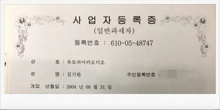 울산DSP앰프작업 / 대구에서 찾아주신 르노 삼성 자동차 XM3           CDT DSP6.4BT + PHASS 165G 스피커 + MBQ바주카 우퍼