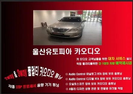 울산제네시스카오디오전문/대구에서 방문하신 제네시스BH    안드로이드 9인치 장착