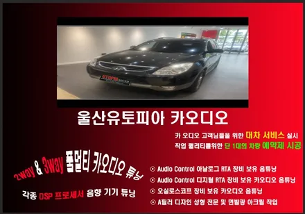 울산베라크루즈카오디오/전라도 베라크루즈 9인치안드로이드 교환