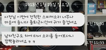 울산카오디오   모닝 차량도 반해버렸다~~  그이름은 CDT HD - 02WX 미드 와이드레인지 트위터