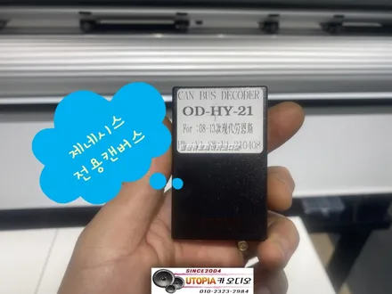 울산제네시스카오디오전문/대구에서 방문하신 제네시스BH    안드로이드 9인치 장착