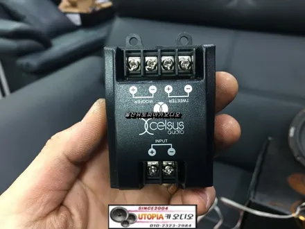 울산셀수스카오디오스피커 / 아반떼MD 셀수스 XPZ6.2B장착