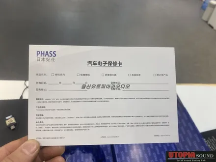 울산파스카오디오작업 / 맥스크루즈 파스 스피커 + CDT DSP 6.4BT 앰프 장착