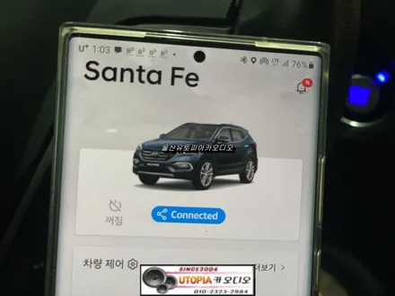 울산싼타페DM안드로이드/블루링크를 살린 안드로이드 작업    가능합니다.