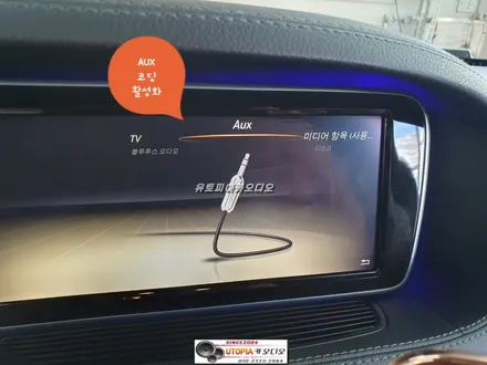 울산벤츠W222안드로이드오토작업