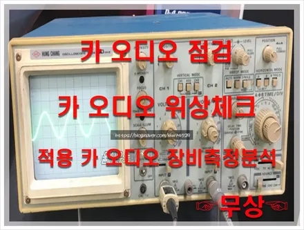 울산카오디오 양산에서 방문하신 투싼ix 카오디오 시스템 기존의 앰프를 그대로 사용하지만 시스템 매칭을 바꾸어 전혀다른 소리를 만들어 드렸습니다.